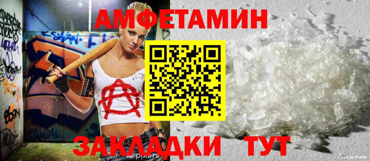 Amphetamine VHQ Курск