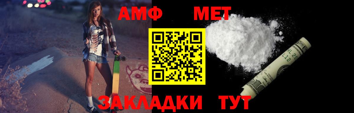 АМФ 97% Курск