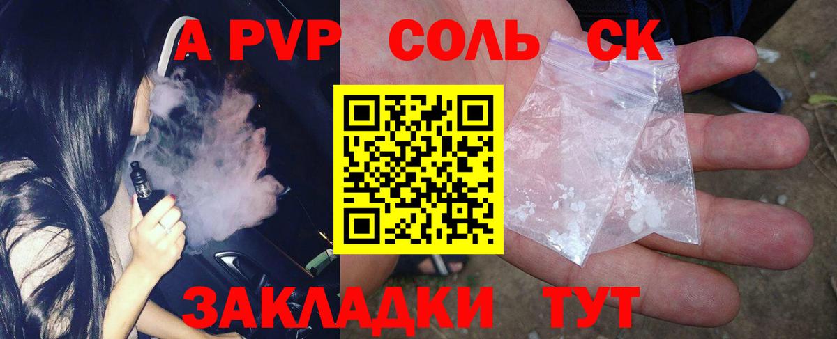 Курск  Alfa_PVP СК КРИС  что такое   Вход с VPN  A-PVP Crystall 