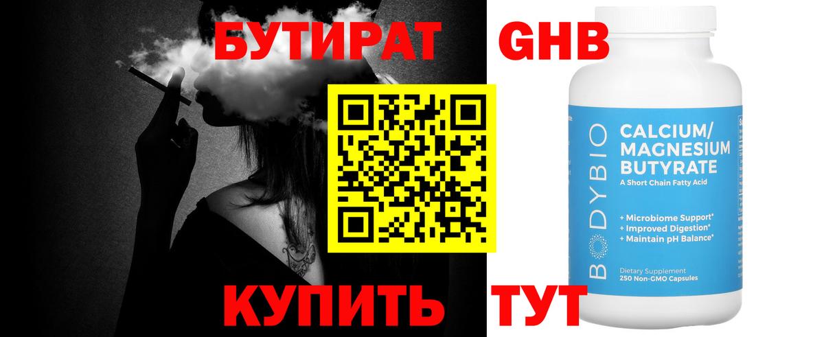 БУТИРАТ буратино  Вход с VPN  БУТИРАТ  Курск 