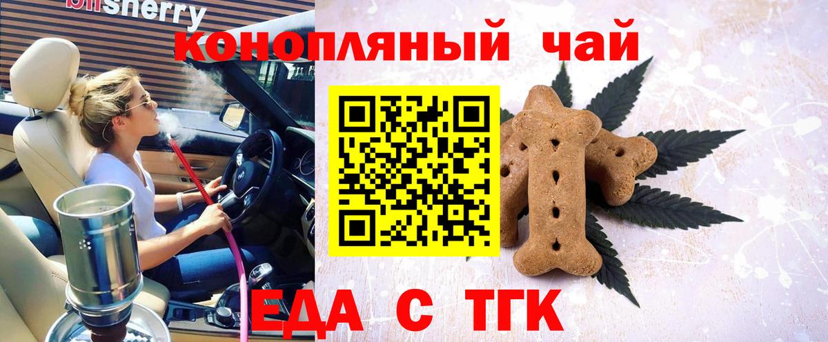 Курск  Еда ТГК марихуана  Вход с VPN 