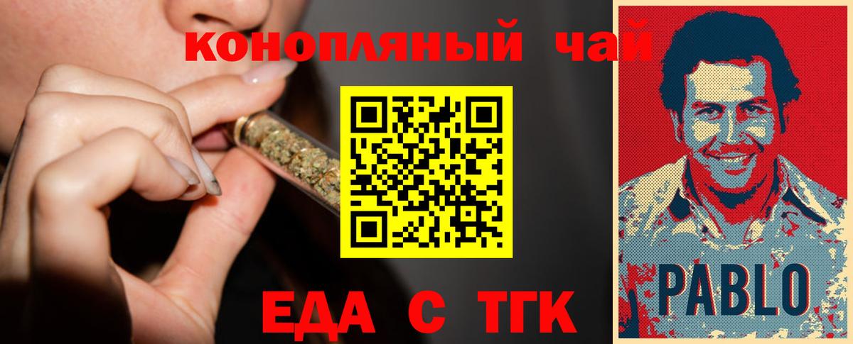 Курск  Печенье с ТГК марихуана  Вход с VPN 