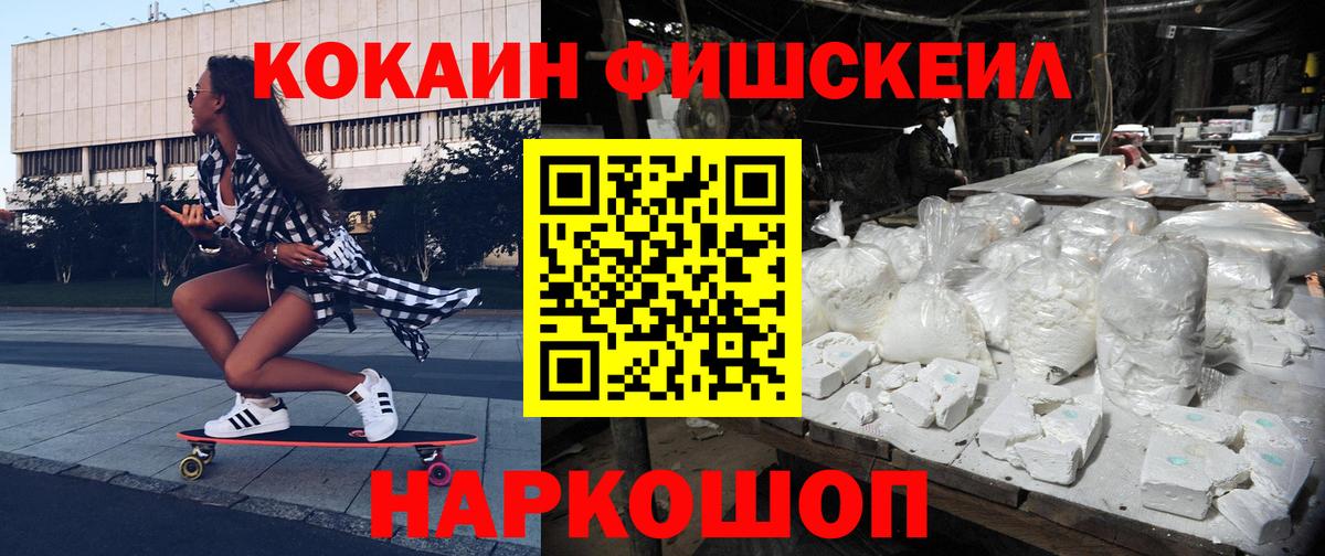 КОКАИН Перу Курск