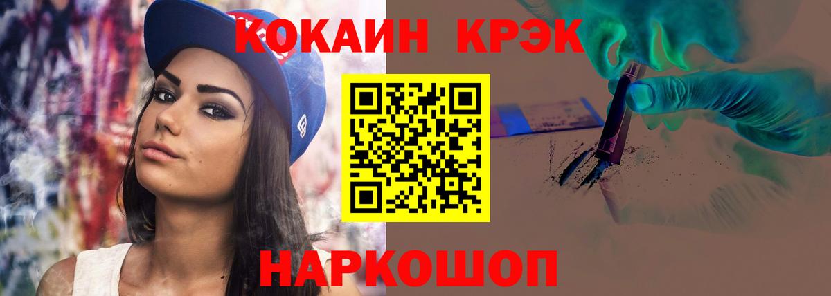 хочу наркоту  Кокаин  COCAIN Эквадор  Курск  Вход с VPN  КОКАИН 98% 