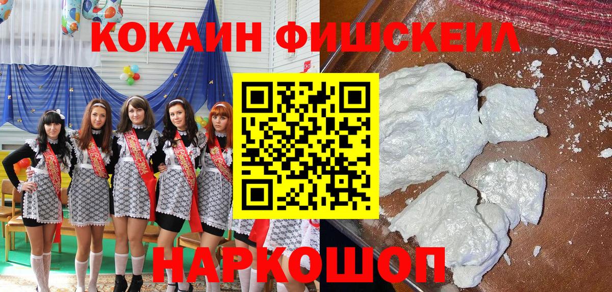 КОКАИН  Вход с VPN  Курск  Кокаин Перу 