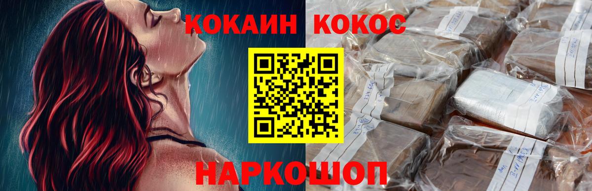Cocaine 98% Курск