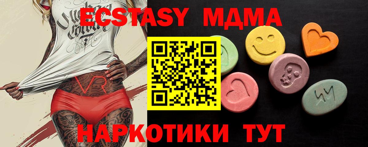 Курск  ЭКСТАЗИ Дубай  Ecstasy  mega зеркало  Вход с VPN  ЭКСТАЗИ DUBAI 