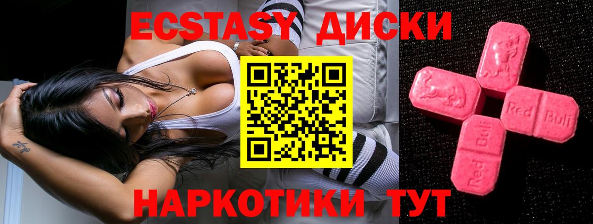 Курск  Ecstasy 300 mg  Ecstasy бентли  Molly  Вход с VPN 
