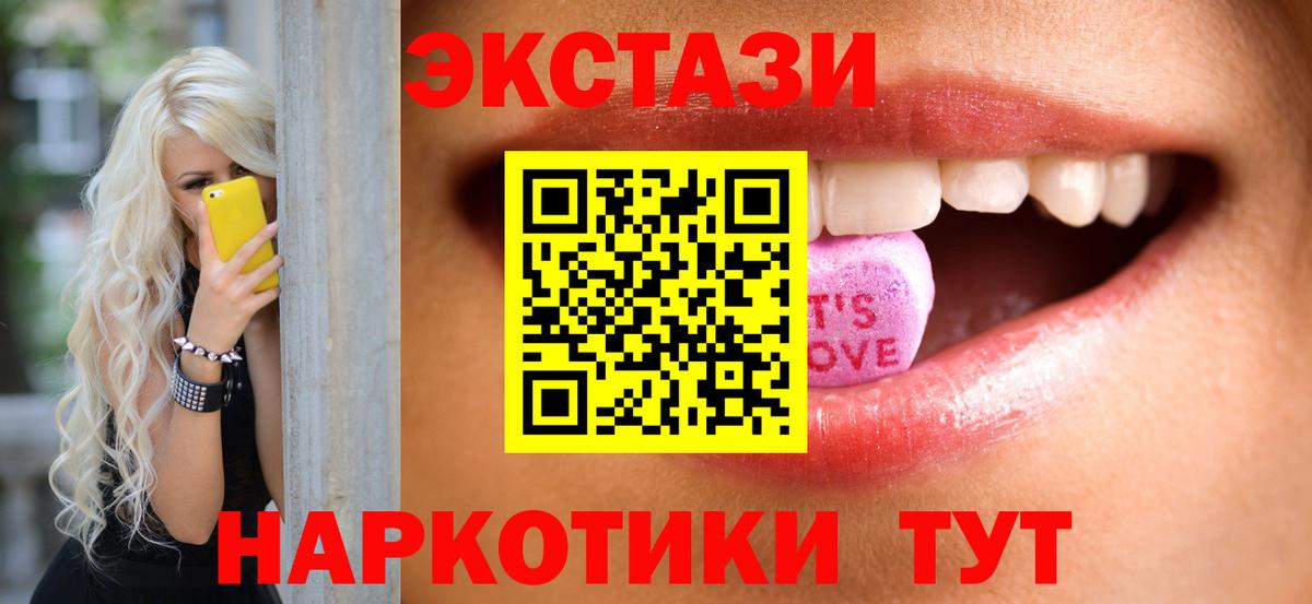 Ecstasy ешки  Ecstasy  Курск  Ecstasy круглые 