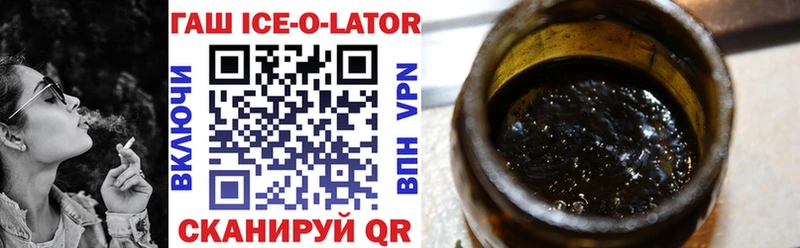 ГАШ ice o lator  Курск 