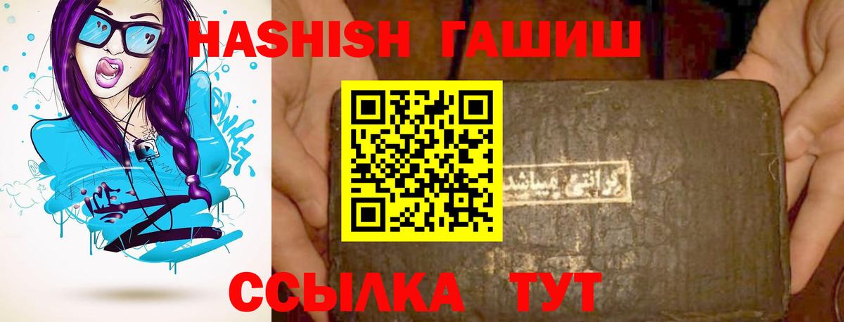 Гашиш хэш  Курск  ГАШ Cannabis 