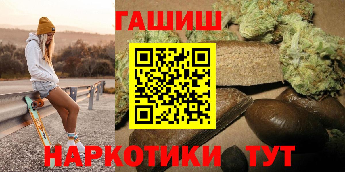 ГАШИШ Cannabis  Вход с VPN  Курск  ГАШИШ гашик 