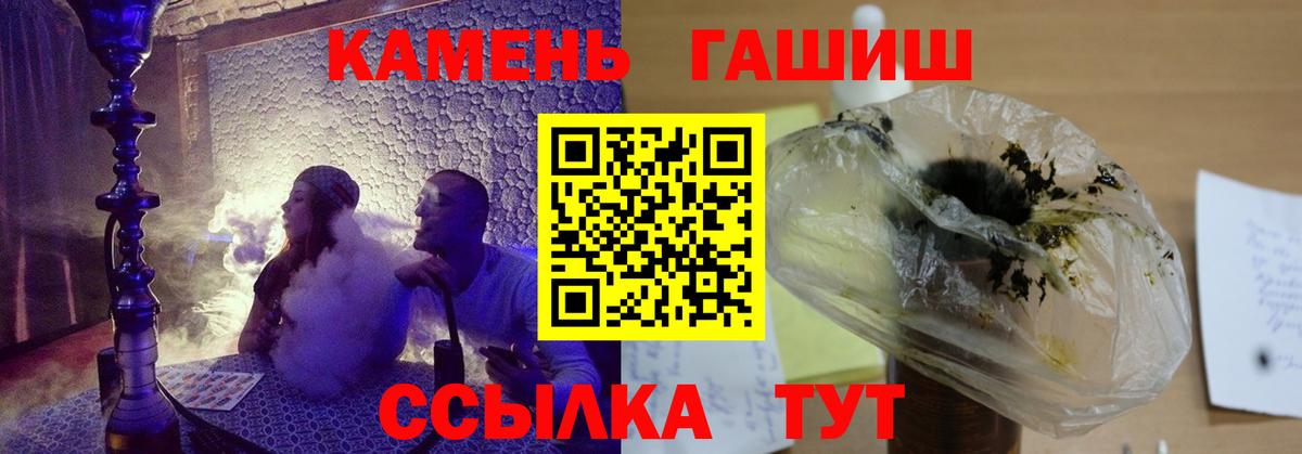 Курск  Гашиш гашик  Вход с VPN 