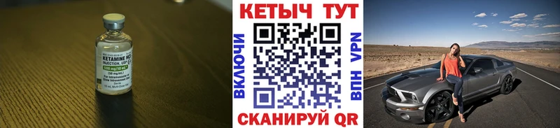 КЕТАМИН ketamine  нарко площадка телеграм  Курск 