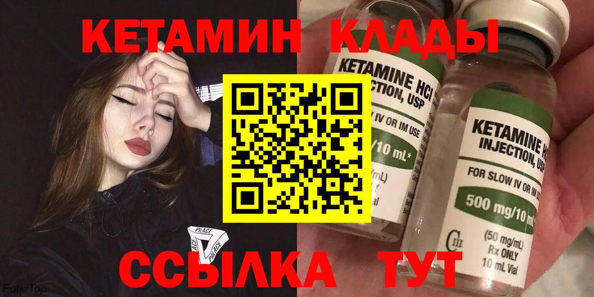ссылка на мегу зеркало  Кетамин ketamine  Вход с VPN  Кетамин VHQ  Курск 