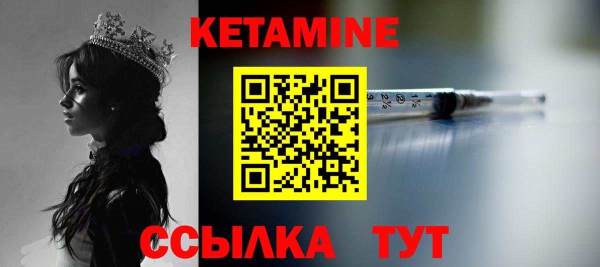 Курск  КЕТАМИН ketamine  darknet Telegram  Вход с VPN 
