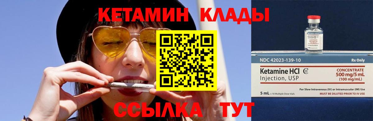 kraken маркетплейс  Курск  Кетамин ketamine  Кетамин VHQ 