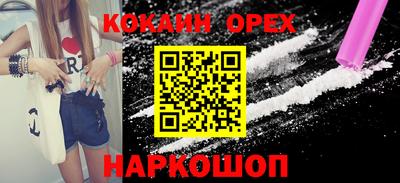 синтетический гашиш Абинск