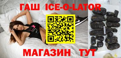 синтетический гашиш Абинск