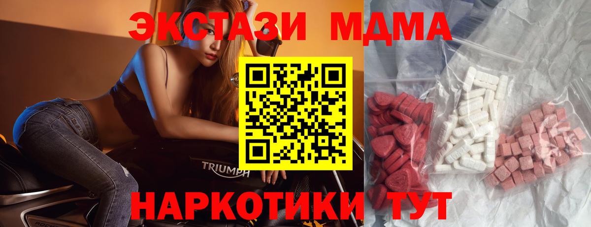 МДМА VHQ  MDMA  Курск  Вход с VPN 