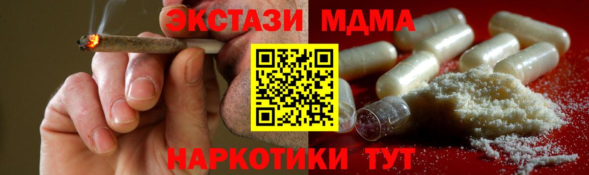 MDMA VHQ  МДМА  Курск  Вход с VPN  MDMA кристаллы 