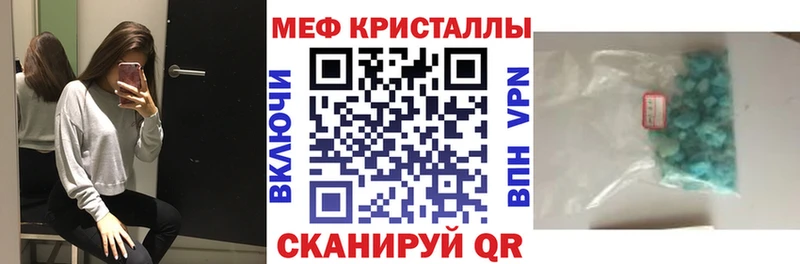 МЯУ-МЯУ mephedrone  дарнет шоп  Курск 