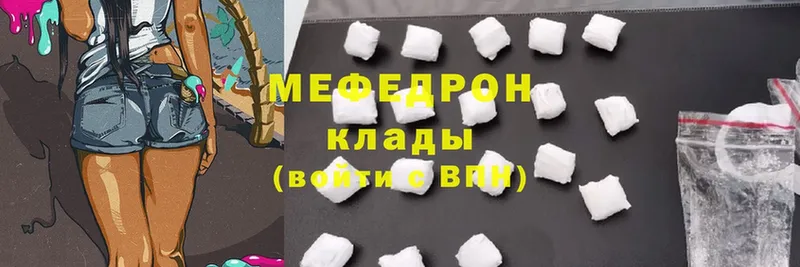 МЯУ-МЯУ mephedrone  купить закладку  МЕГА онион  Курск 