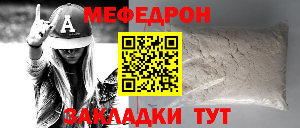 Курск  МЕФ мука  Мефедрон  Мяу-Мяу  Вход с VPN  МЕФ VHQ 