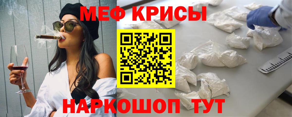 МЕФ мука Курск