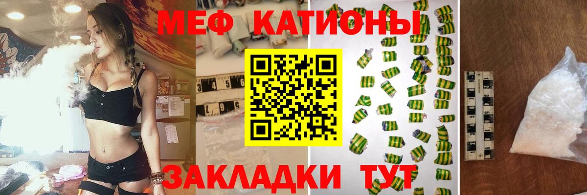 МЯУ-МЯУ mephedrone  МЯУ-МЯУ мука  МЯУ-МЯУ  Вход с VPN  Курск 