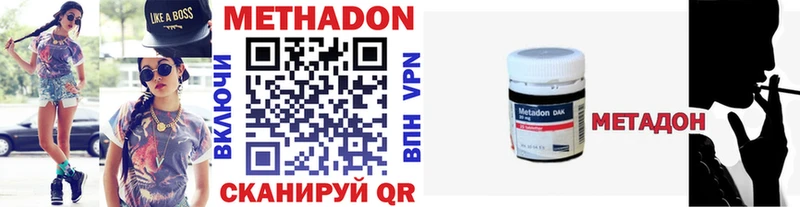 МЕТАДОН methadone  Курск 