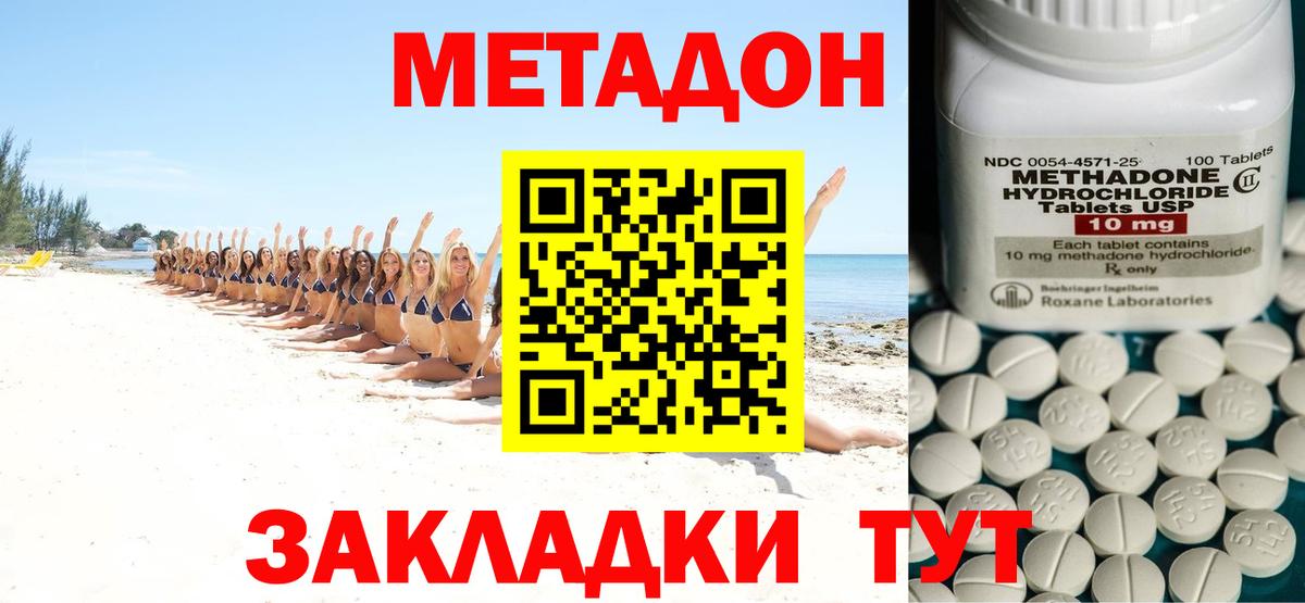 МЕТАДОН methadone  Метадон мёд  Курск  Вход с VPN 