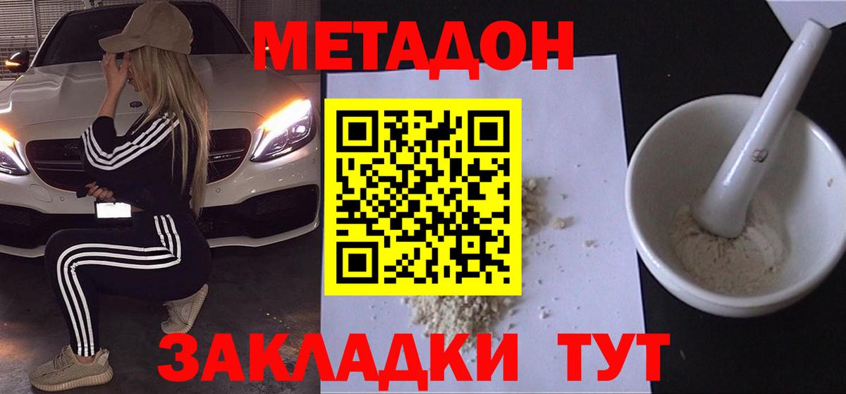 Курск  Метадон белоснежный  Вход с VPN  Метадон мёд 