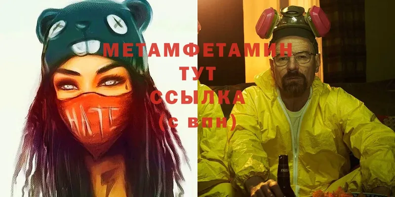 МЕТАМФЕТАМИН Methamphetamine  хочу   Курск 