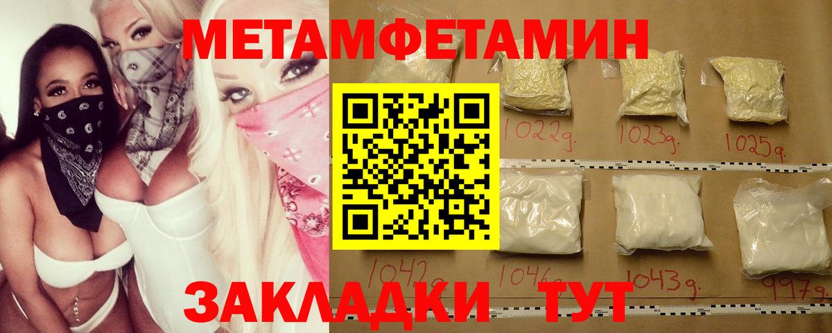 МЕТАМФЕТАМИН Декстрометамфетамин 99.9%  Курск  МЕТАМФЕТАМИН Декстрометамфетамин 99.9% 