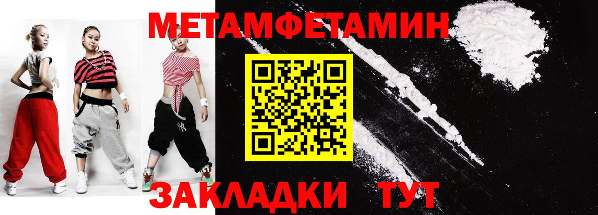 МЕТАМФЕТАМИН кристалл Курск