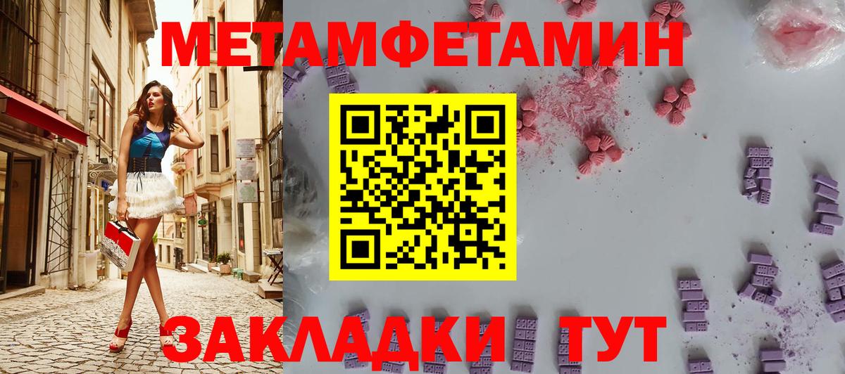 Курск  Первитин пудра  Вход с VPN  МЕТАМФЕТАМИН мет 
