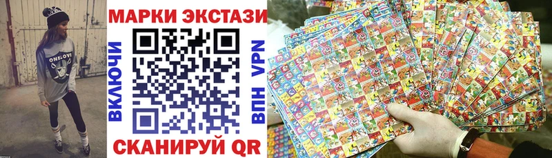 Наркотические марки 1,8мг  где купить наркоту  Курск 
