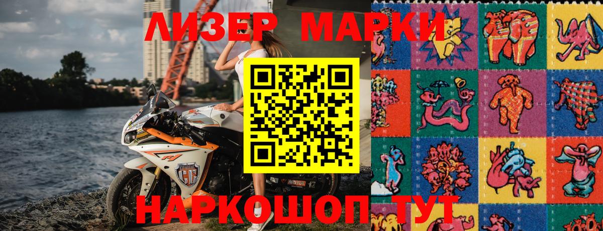 Марки NBOMe 1,5мг Курск