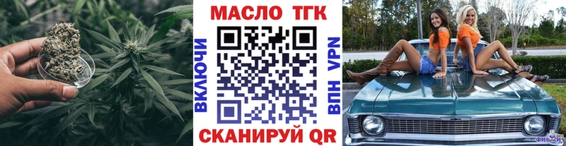 Дистиллят ТГК гашишное масло Курск