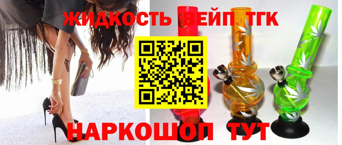 Дистиллят ТГК концентрат Курск