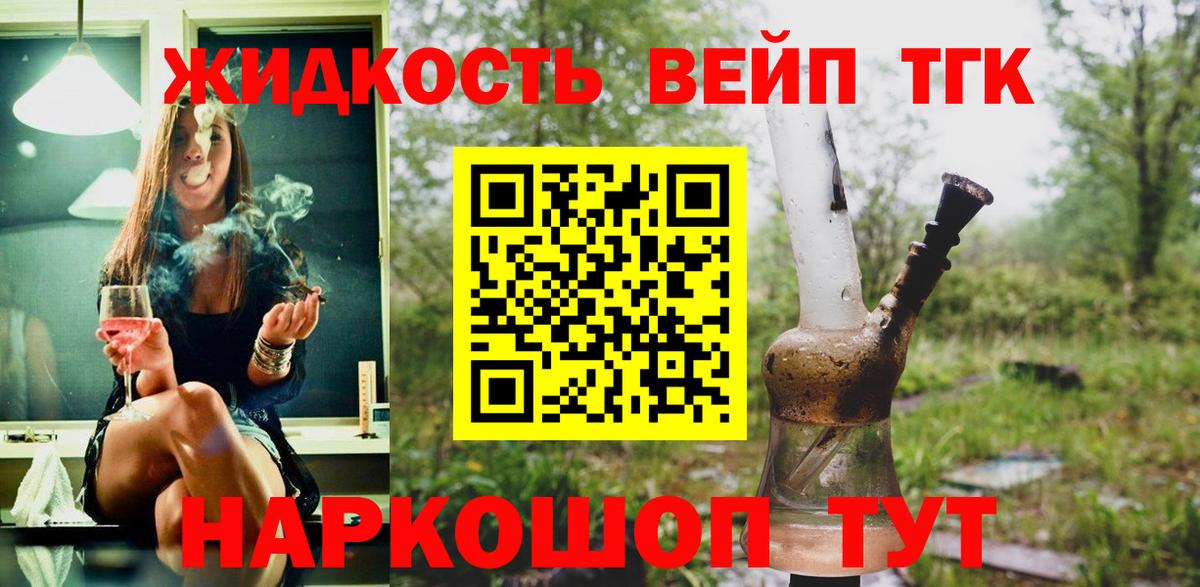 Курск  Дистиллят ТГК Wax  Вход с VPN  ТГК вейп 