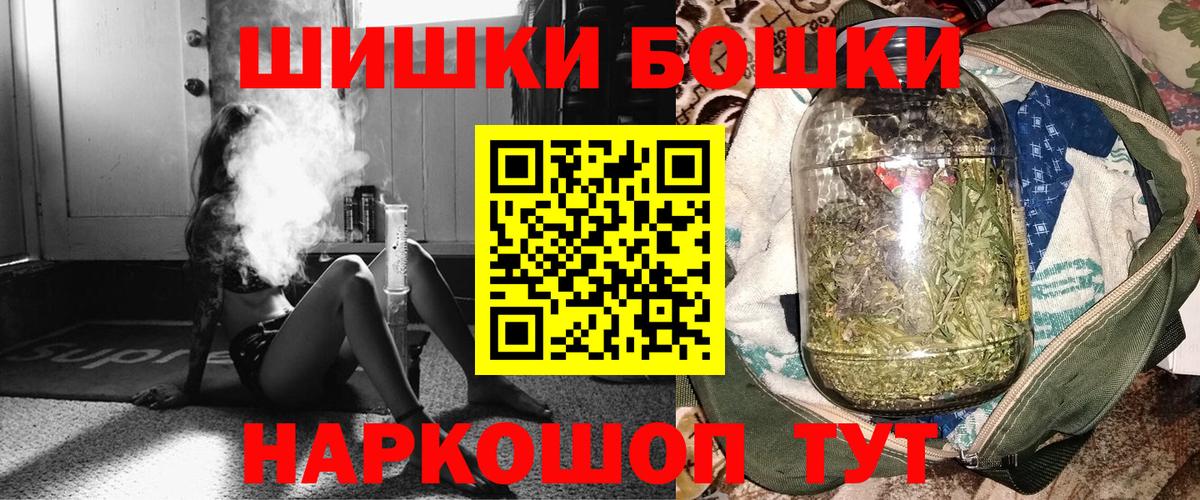 Канабис семена  Вход с VPN  Бошки марихуана THC 21%  Бошки Шишки сатива  Курск  Шишки марихуана планчик 